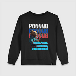 Свитшот хлопковый детский Медведь на фоне флага, цвет: черный
