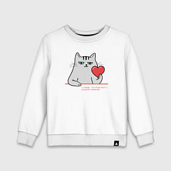 Свитшот хлопковый детский Кот с сердцем, цвет: белый