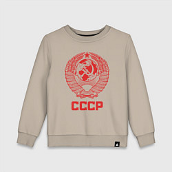 Свитшот хлопковый детский Герб СССР - Союз Советских Социалистических Респуб, цвет: миндальный