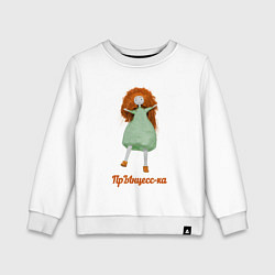 Свитшот хлопковый детский Рыжеволосая принцесса, цвет: белый