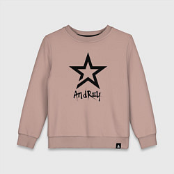 Свитшот хлопковый детский Андрей - звезда, цвет: пыльно-розовый