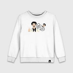 Свитшот хлопковый детский Ты мне нравишься, цвет: белый