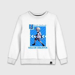 Детский свитшот Хантер Килуа Золдик в полосочку