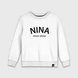 Детский свитшот Nina never alone - motto
