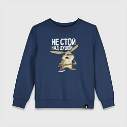 Свитшот хлопковый детский Все достали, цвет: тёмно-синий