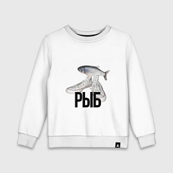 Свитшот хлопковый детский Рыб мем, цвет: белый