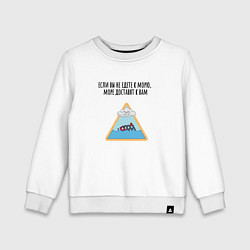 Свитшот хлопковый детский Доставка моря, цвет: белый