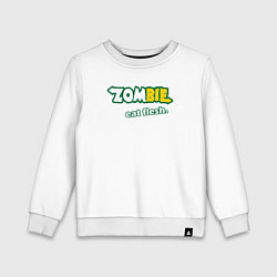 Детский свитшот Зомби едят плоть