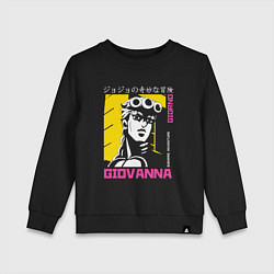 Свитшот хлопковый детский Джованна Джорно из ДжоДжо, цвет: черный