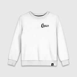 Детский свитшот Спаси и сохрани минимализм черный