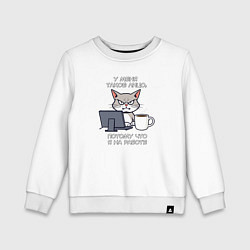 Свитшот хлопковый детский У меня такое лицо - потому что я на работе, цвет: белый