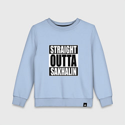 Детский свитшот Straight Outta Sakhalin