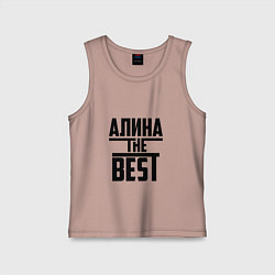 Детская майка Алина the best