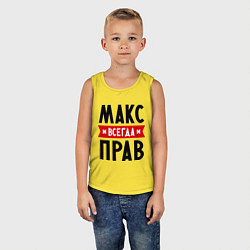 Майка детская хлопок Макс всегда прав, цвет: желтый — фото 2