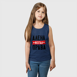 Майка детская хлопок Алена всегда права, цвет: тёмно-синий — фото 2