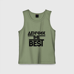 Майка детская хлопок Денчик the best, цвет: авокадо