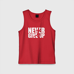 Майка детская хлопок NEVER GIVE UP НИКОГДА НЕ СДАВАЙСЯ СПОРТ, цвет: красный