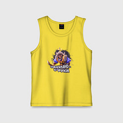 Детская майка Аттила обнуляю с руки