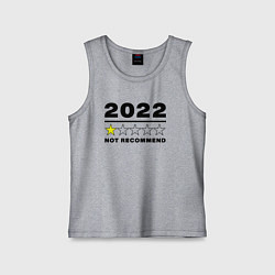 Майка детская хлопок 2022 Тяжелый год, цвет: меланж