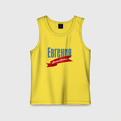 Майка детская хлопок Евгения - limited edition, цвет: желтый