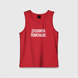 Майка детская хлопок Нудный, но поменьше, цвет: красный