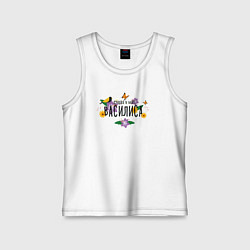 Майка детская хлопок Лучшая Василиса в мире, цвет: белый