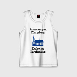 Детская майка Калининград