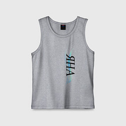 Майка детская хлопок Имя Яна, цвет: меланж