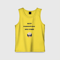 Детская майка Мастер скандинавской ходьбы