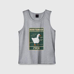 Майка детская хлопок Анатомия гуся, цвет: меланж