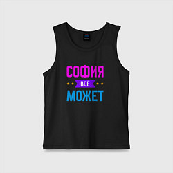 Детская майка София всё может