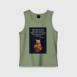 Детская майка Кот Лао дзы: позволь сердцу успокоиться