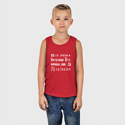 Майка детская хлопок Знамя Победы СССР, цвет: красный — фото 2