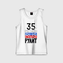 Майка детская хлопок 35 - Вологодская область, цвет: белый