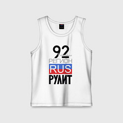 Майка детская хлопок 92 - Севастополь, цвет: белый