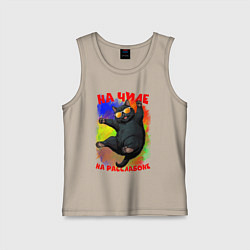 Майка детская хлопок Котэ на чиле, цвет: миндальный