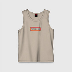 Майка детская хлопок Бег - это жизнь, цвет: миндальный