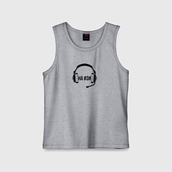 Майка детская хлопок На изи - наушники, цвет: меланж