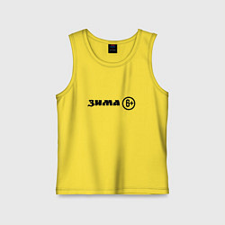 Майка детская хлопок Зима шесть плюс, цвет: желтый