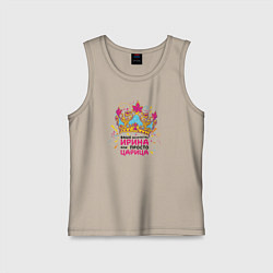 Детская майка Ваше Величество Ирина или просто царица