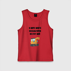 Майка детская хлопок Мой экскаватор, цвет: красный