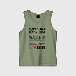 Майка детская хлопок Идеальная бабушка, цвет: авокадо