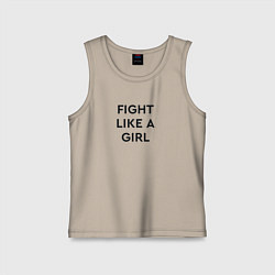 Майка детская хлопок Fight like a girl, цвет: миндальный
