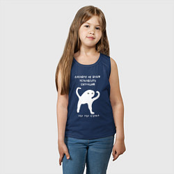 Майка детская хлопок ЪУЪ съъука Ситуация, цвет: тёмно-синий — фото 2