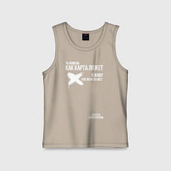 Майка детская хлопок Ты живешь как карта ляжет я живу как жена скажет, цвет: миндальный