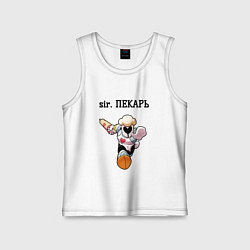 Майка детская хлопок Sir пекарь, цвет: белый