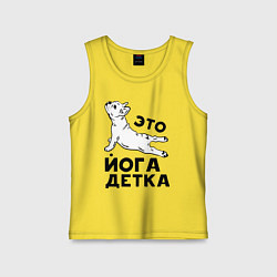 Детская майка Это йога детка