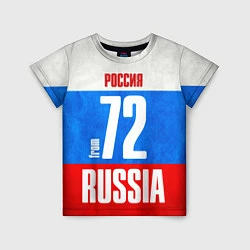 Футболка детская Russia: from 72, цвет: 3D-принт