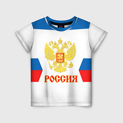 Футболка детская Сборная РФ: гостевая форма, цвет: 3D-принт