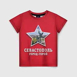 Футболка детская Севастополь город-герой, цвет: 3D-принт